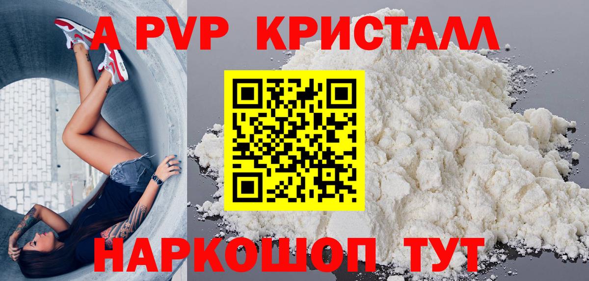 A PVP Crystall Лесной