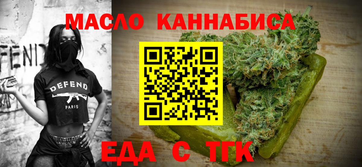 Cannafood конопля Лесной