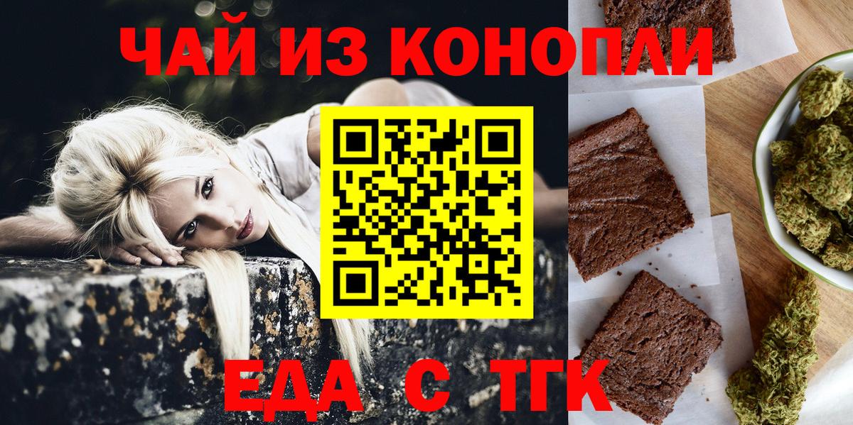 Canna-Cookies марихуана  Вход с VPN  Лесной 