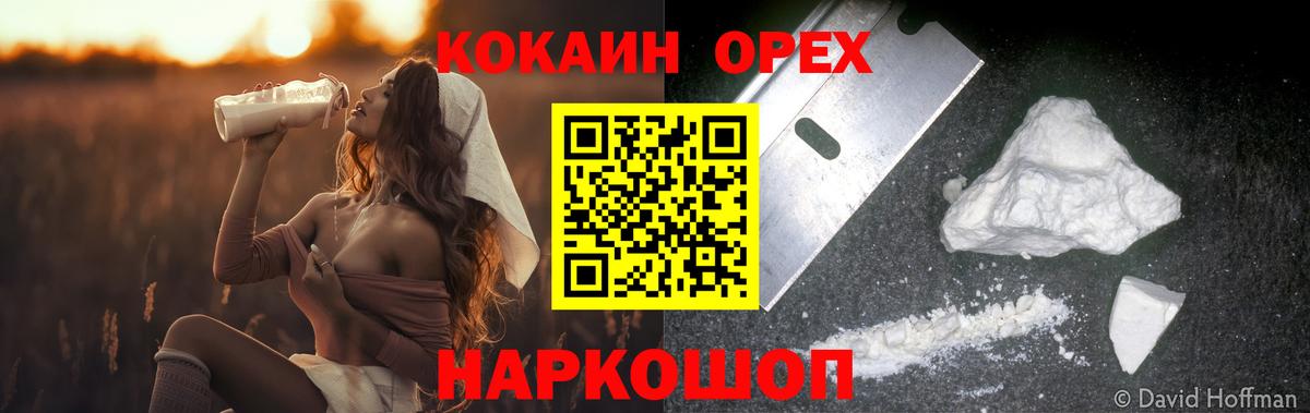 Лесной  КОКАИН 99%  Cocaine Fish Scale  Вход с VPN 