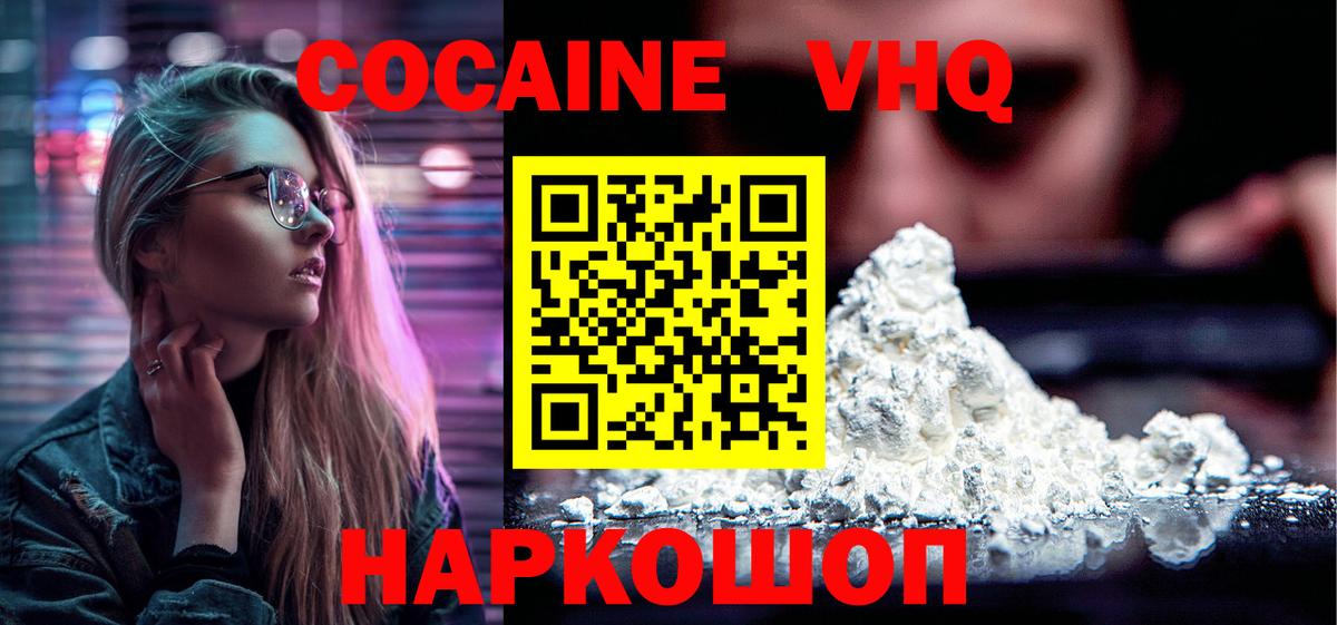 Cocaine VHQ Лесной