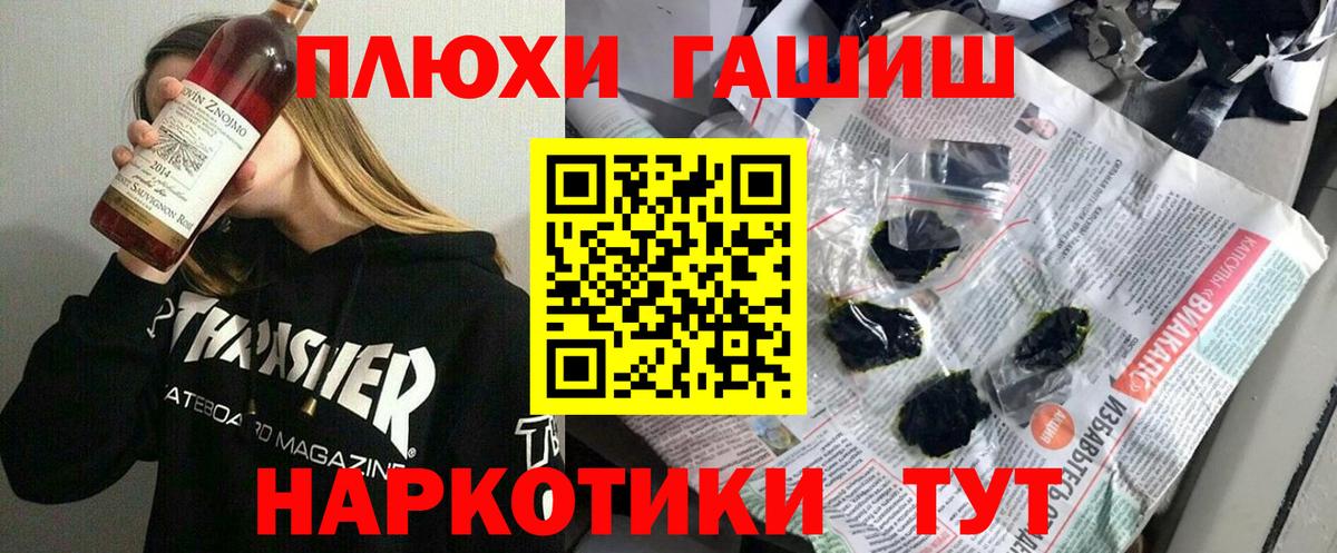 Лесной  ГАШИШ ice o lator  Вход с VPN  Гашиш гарик 