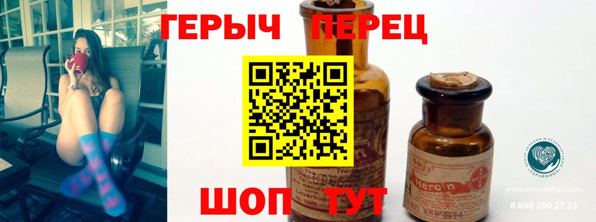 Героин герыч Лесной