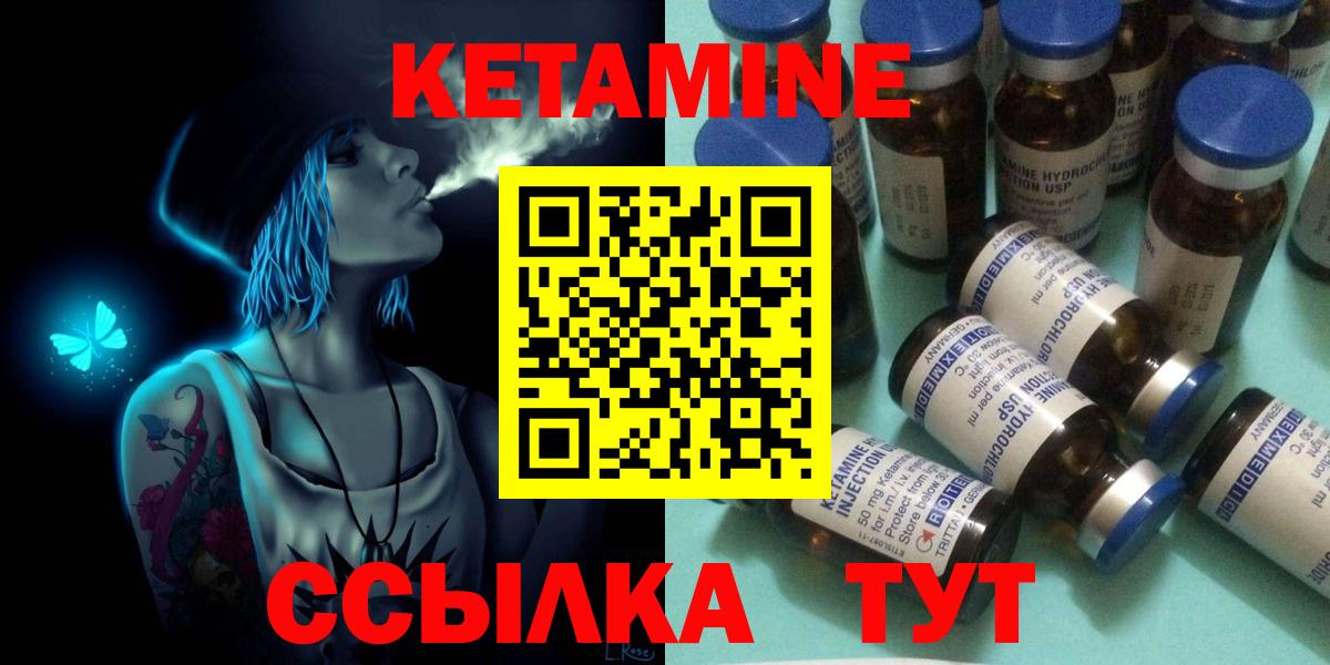 КЕТАМИН ketamine  Вход с VPN  Лесной 