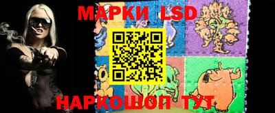 марки lsd Ангарск