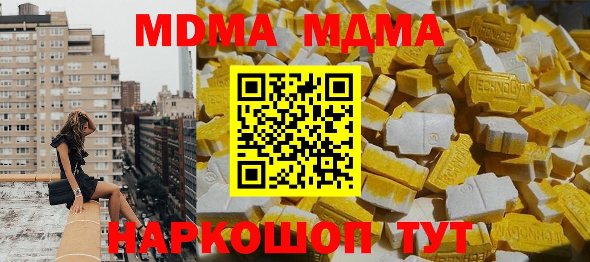 МДМА молли Лесной