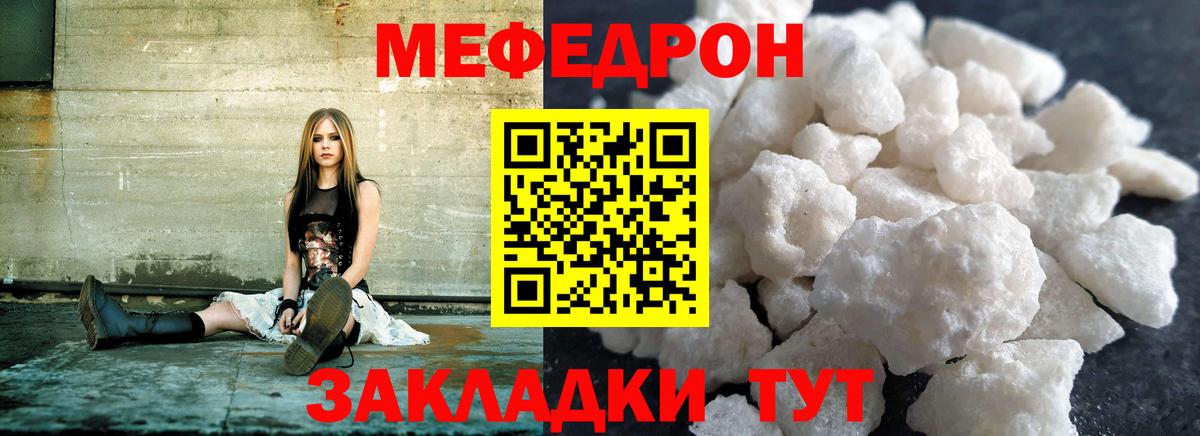 Мефедрон VHQ  Меф 4 MMC  Лесной  Меф  Вход с VPN  Мефедрон 