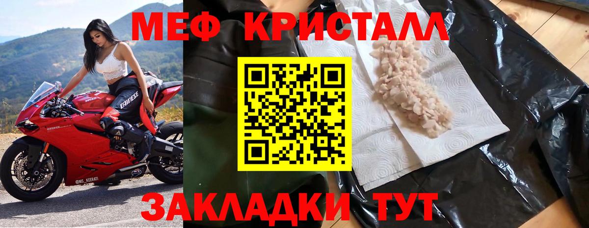 Меф мяу мяу Лесной