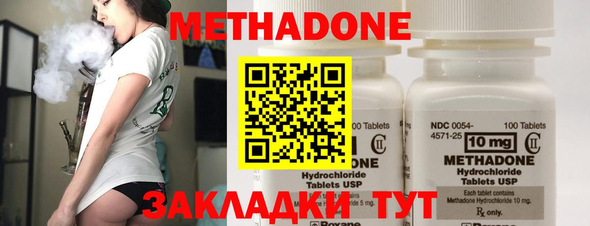 Метадон methadone  Вход с VPN  Метадон мёд  Лесной 