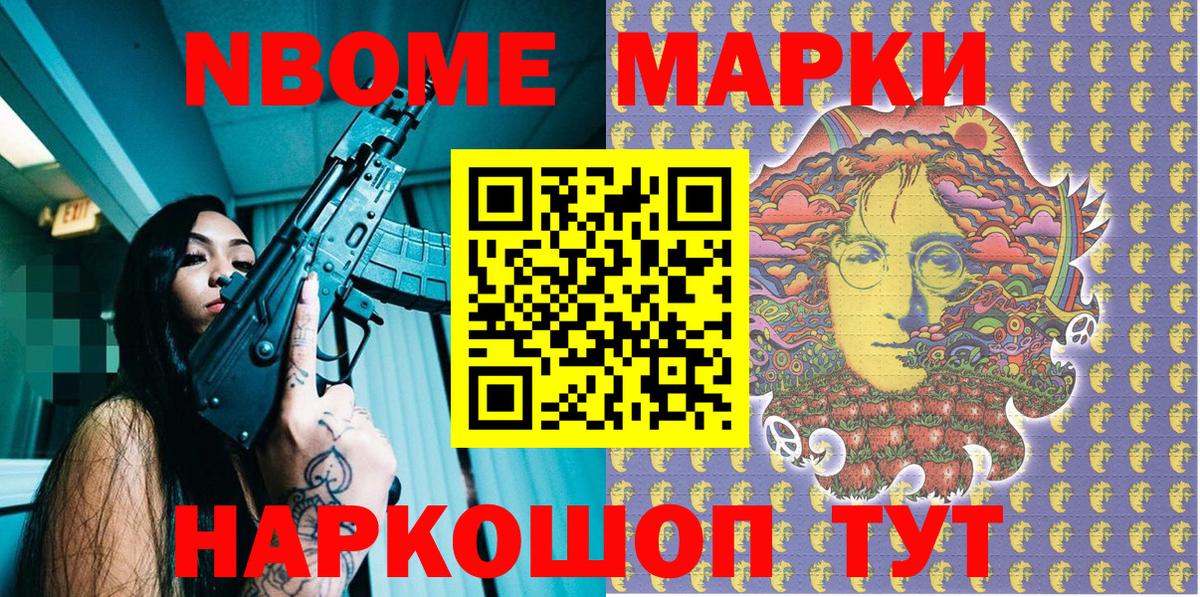 Марки N-bome  Марки NBOMe 1500мкг  Вход с VPN  Лесной 