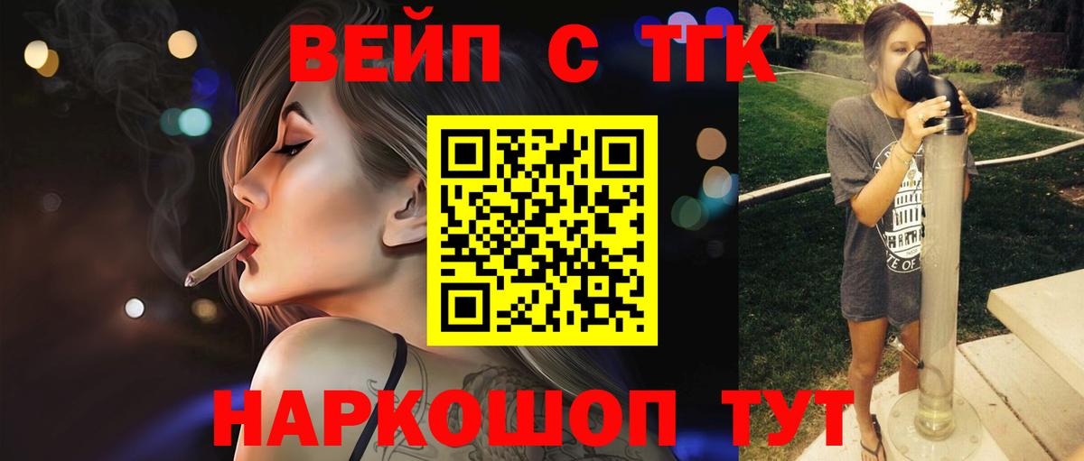 Дистиллят ТГК гашишное масло  Дистиллят ТГК вейп  Лесной  Вход с VPN 